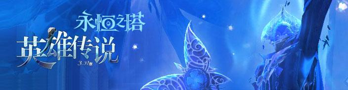 永恒之塔