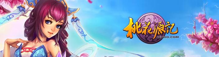 桃花源记