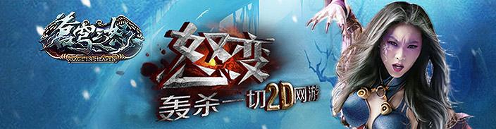 苍穹之怒