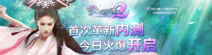 倩女幽魂2