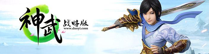 神武战略版