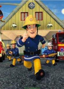 消防员山姆第3季