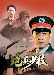 好看的寇振海电影全集_排行榜电影推荐-2345电影