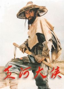 3分 主演: 靳德茂淳于珊珊于承惠胡坚强刘怀良 简介