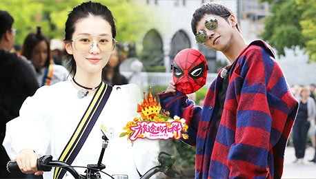 旅途的花样华晨宇为给乔欣惊喜挑战跳楼机